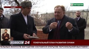 Махмуд-Али Калиматов поручил обновить генплан Сунжи
