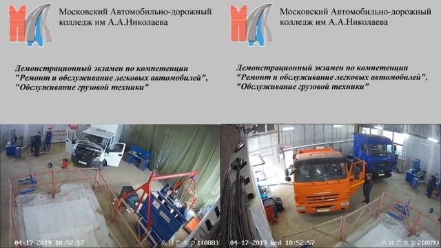 Демонстрационный экзамен