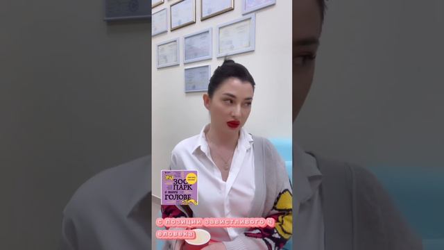 Видео-отзыв о книге «Зоопарк в твоей голове». Обзор психолога. смотреть онлайн