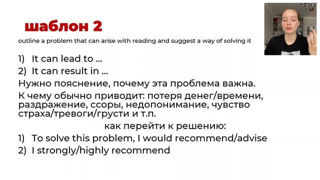 ПРОБЛЕМА И ЗАКЛЮЧЕНИЕ В ЭССЕ ПО АНГЛИЙСКОМУ // ЕГЭ 2023 + КЛИШЕ