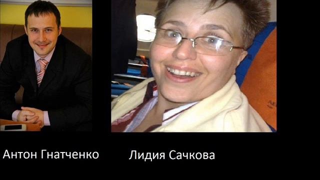 Антон Гнатченко