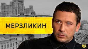 Андрей Мерзликин: мобилизация, пацифизм и вера /// ЭМПАТИЯ МАНУЧИ