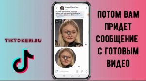 Как оживить фото на Андроиде или Айфоне