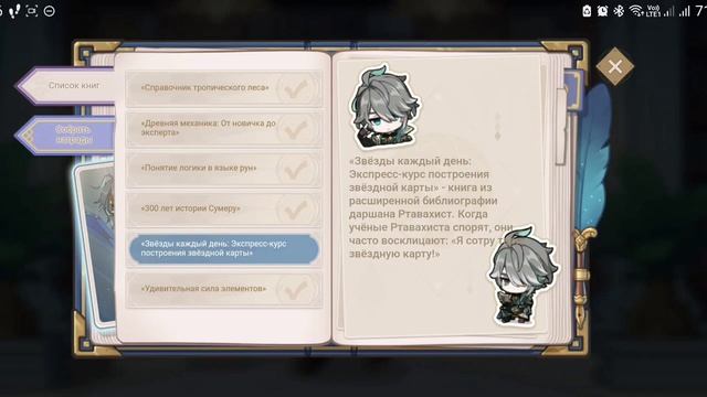 Новый ивент: шесть ликов мудрости :3 Genshin Impact :3 смотреть онлайн