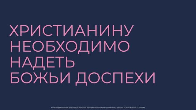 5 тема - Лицом к лицу с врагом - Курс духовного роста.