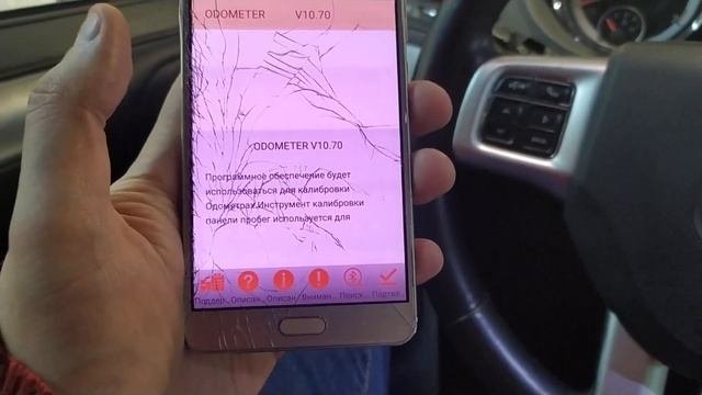 Как легко изменить пробег на автомобиле.