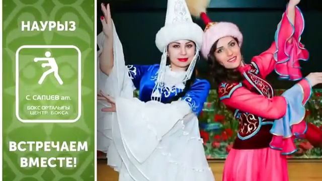 Voyage: сказка про Наурыз смотреть онлайн