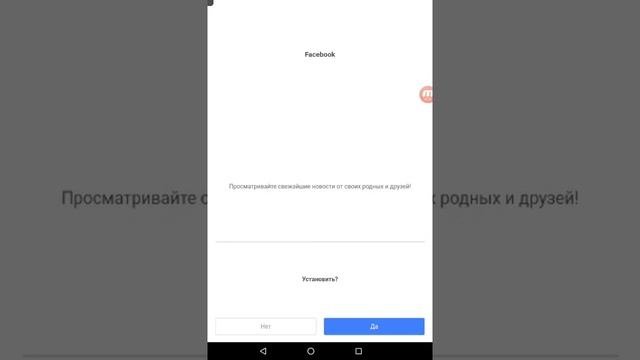 Как переименовать приложение