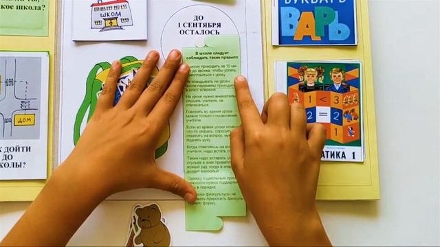 Лэпбук «1-е сентября» — Lapbook.ru