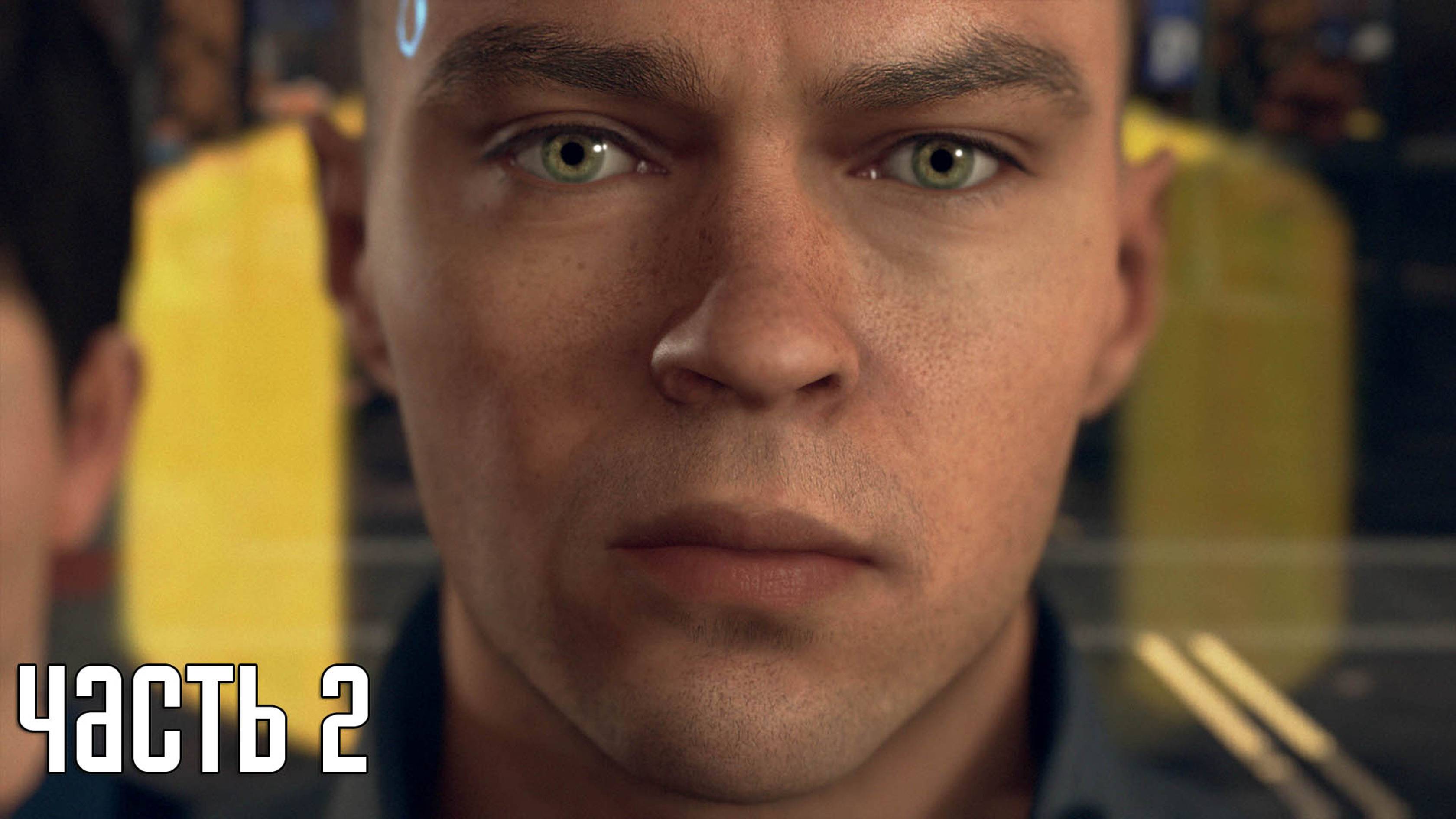 Прохождение Detroit: Become Human — Часть 2: Оттенки цвета (PS5 / 4K)