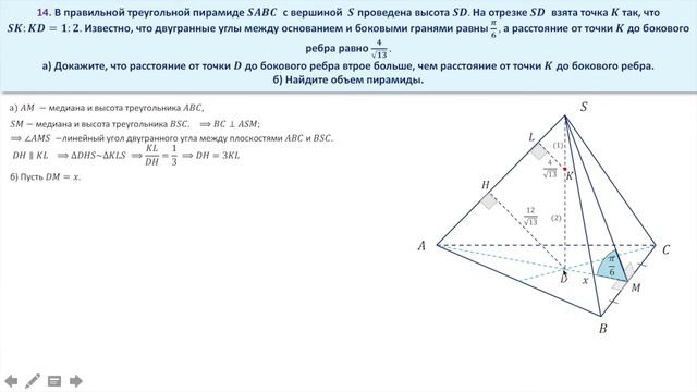 Объем пирамиды. Задание 14 смотреть онлайн
