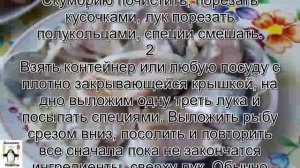 Как вкусно засолить скумбрию.Скумбрия сухого засола