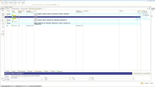 Подбор номеров в 1С:Отель смотреть онлайн
