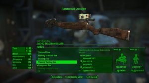 Fallout 4 мод Crossbows of the Commonwealth