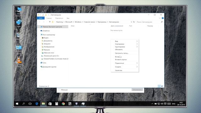 Как добавить программу в автозагрузку в Windows10 смотреть онлайн