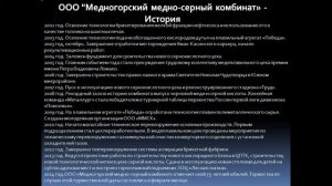Презентация Металлургия Оренбургской области