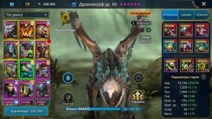 Raid Shadow Legends 20 Дракон В Соло Дракоморф Кач корма +Артефакты с Дракона