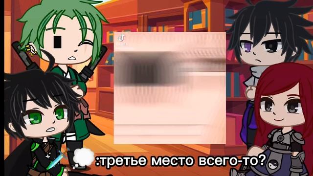 реакция мечников друг на друга#2/?||Gacha Life||~Эрза Скарлетт~ смотреть онлайн