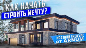 Напоминание: Записаться на консультацию в СК АРНУМ!