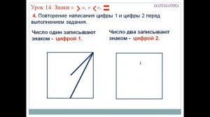 знаки больше меньше равно 1 класс презентация