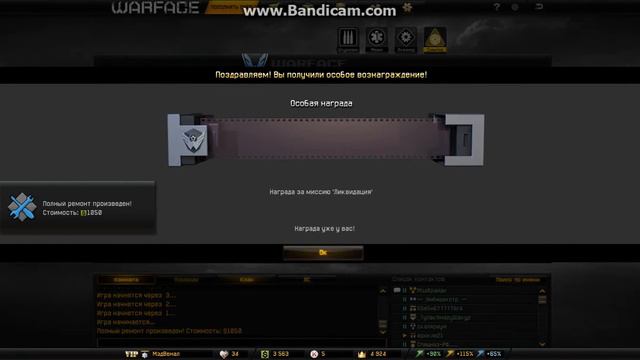 Прошёл ликву, ура-а-а-а =D смотреть онлайн