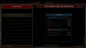 ПРОВЕРЯЕМ МИФЫ В МК11, ДВА ЧИСТЫХ БЛОКА, DOUBLE FLAWLESS BLOCK, GUIDE, TUTORIAL