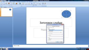 Как сделать кнопки в Microsoft PowerPoint