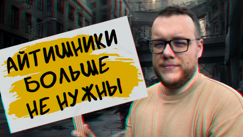 Востребованные IT СПЕЦИАЛЬНОСТИ _ Алексей Гладков @MobileDeveloper мобильный разработчик