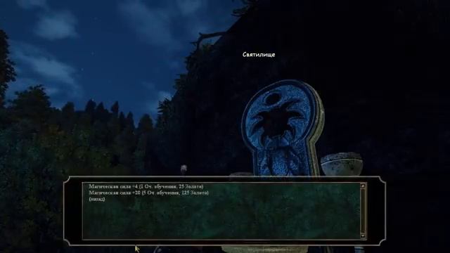 (22) Блуждающие волки - Готика 3 смотреть онлайн