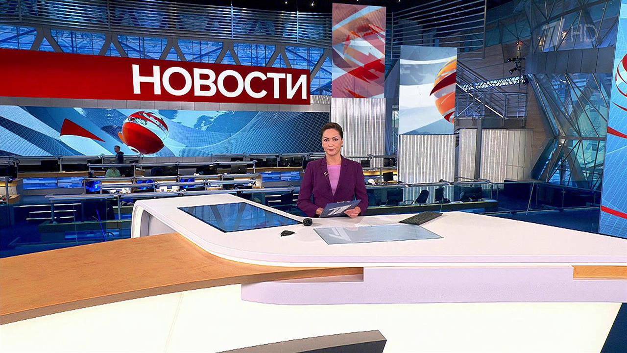 Выпуск новостей в 13:00 от 16.09.2022