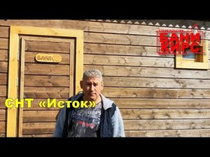 Бани кирс отзывы №16