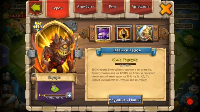 Герои и таланты для защиты базы на битве гильдий, Битва замков, Castle clash