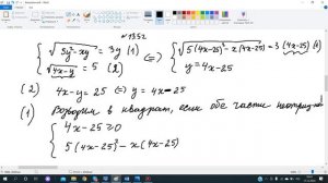 17.12 (Алгебра 9Б Иррациональные системы уравнений)