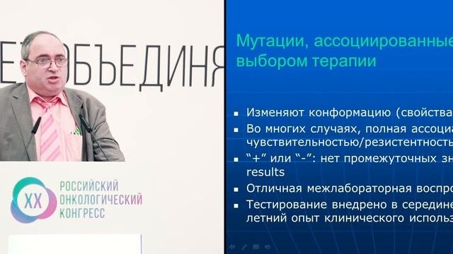 Молекулярная генетика в онкологии: от лабораторного эксперимента к клиническому внедрению