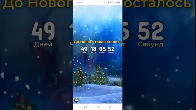 отчëт до нового года 2024 смотреть онлайн