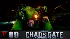 Warhammer 40 000: Chaos Gate - Daemonhunters #09 - Полёты в бездну