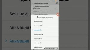 Как убрать анимацию на телефоне тем самым ускорить открытие приложений