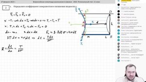 ? ВСОШ-2023 по физике. Разбор регионального этапа (11 класс). Трансляция №15