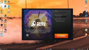 как скачать world of tanks blitz на пк