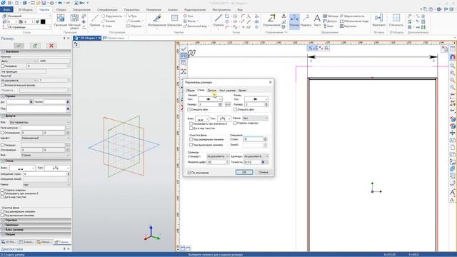 T-FLEX CAD | Мебель | 2. Создание основных прототипов