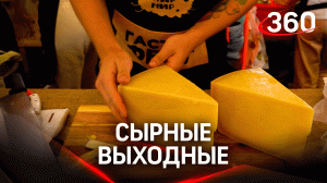 СЫР ПИР МИР: как завершился крупнейший гастрофест Подмосковья?