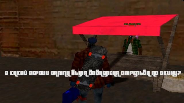 КТО ХОЧЕТ СТАТЬ МИЛЛИОНЕРОМ В GTA SAMP!