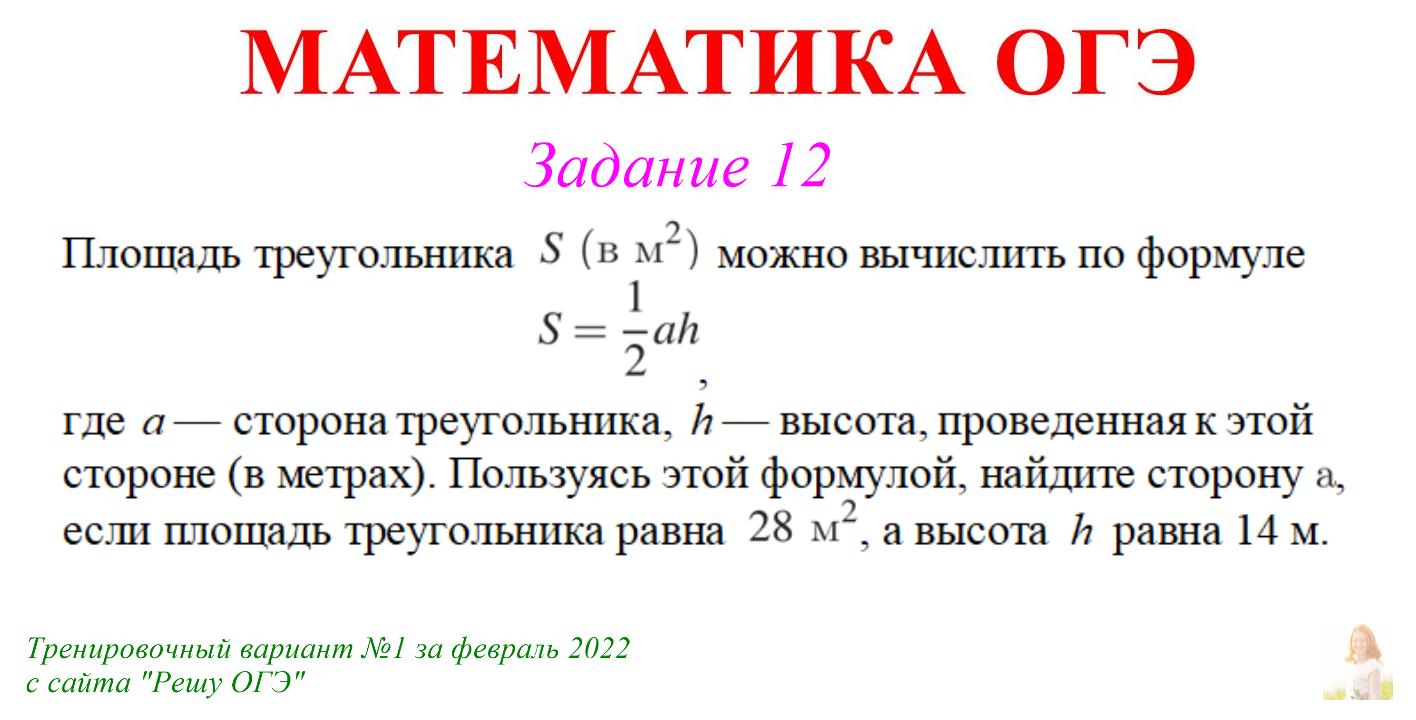 Огэ 12 задание математика. Задание 12 ОГЭ математика 2022. Задание ОГЭ за 22. 1 Задание ОГЭ по математике 2022. ОГЭ по математике Ящикова решение 10 варианта.