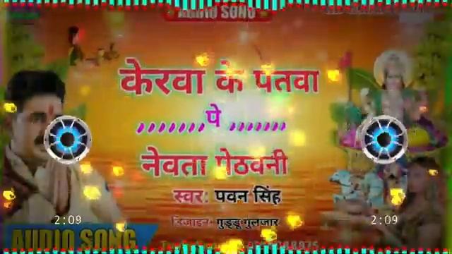 pawan singh chhath git dj remix no voice tag king ? смотреть онлайн