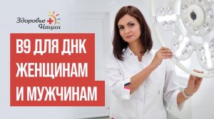 ФОЛИЕВАЯ КИСЛОТА ПРИ БЕРЕМЕННОСТИ | гинеколог Симонина С.В. |