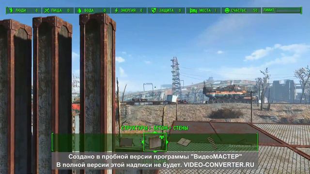 Fallout 4  строительство ресторана СТАРЛАЙН 9