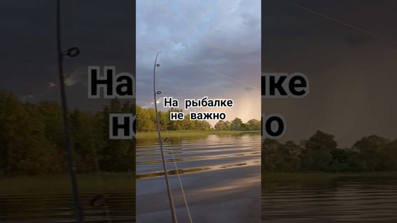 Сильные слова о рыбалке #рыбалка #юмор