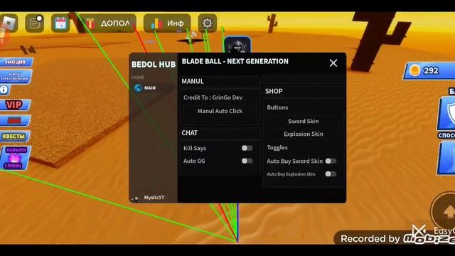 обзор Чита ⚡на игру роблокс название плейса Ball Blades! Скрипт в описание смотреть онлайн