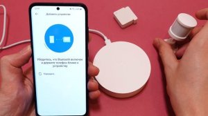 Bluetooth датчик движения Xiaomi Motion Sensor 2 для умного дома