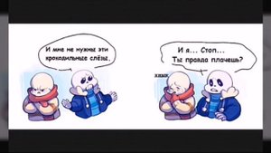 Комиксы Андертейл.Семейка Скелетов